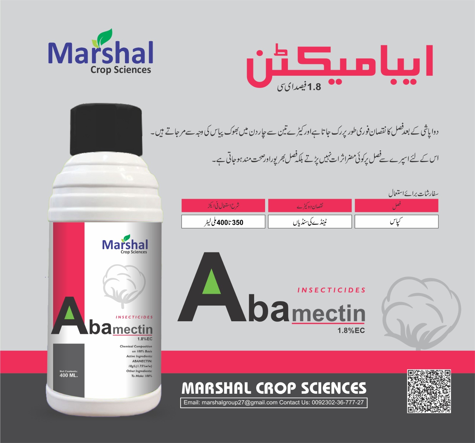 ABAMECTIN