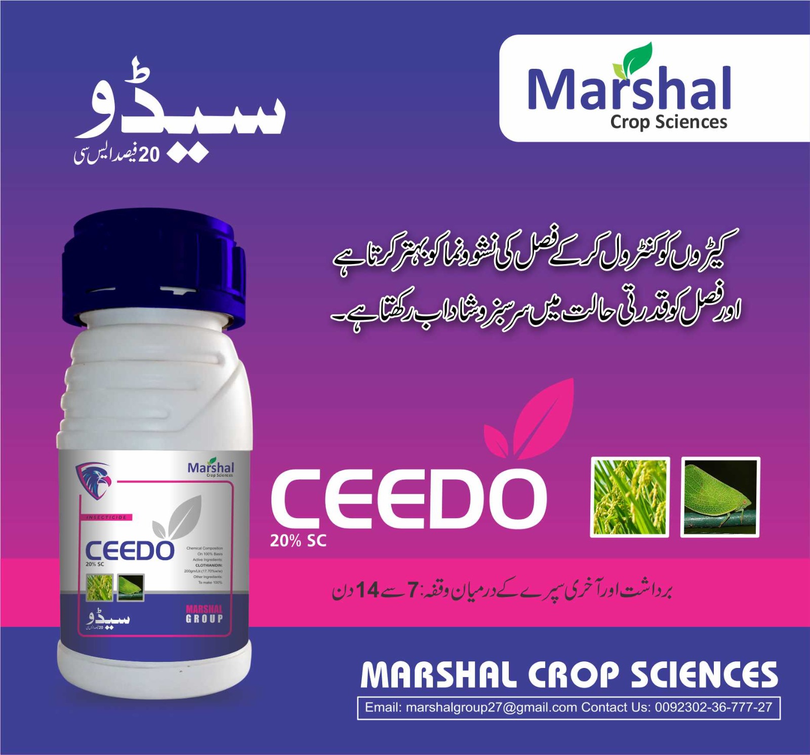 CEEDO