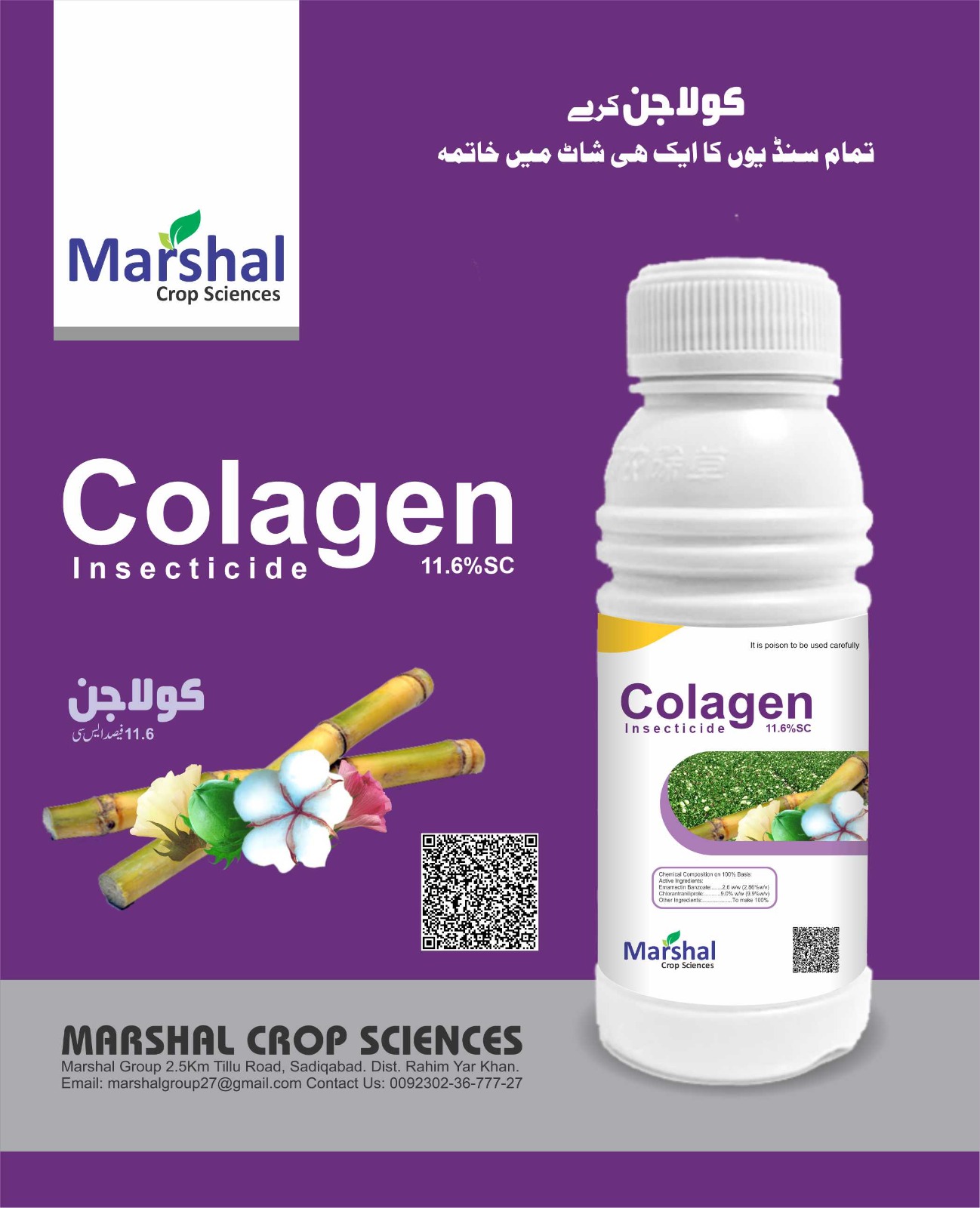 COLAGEN