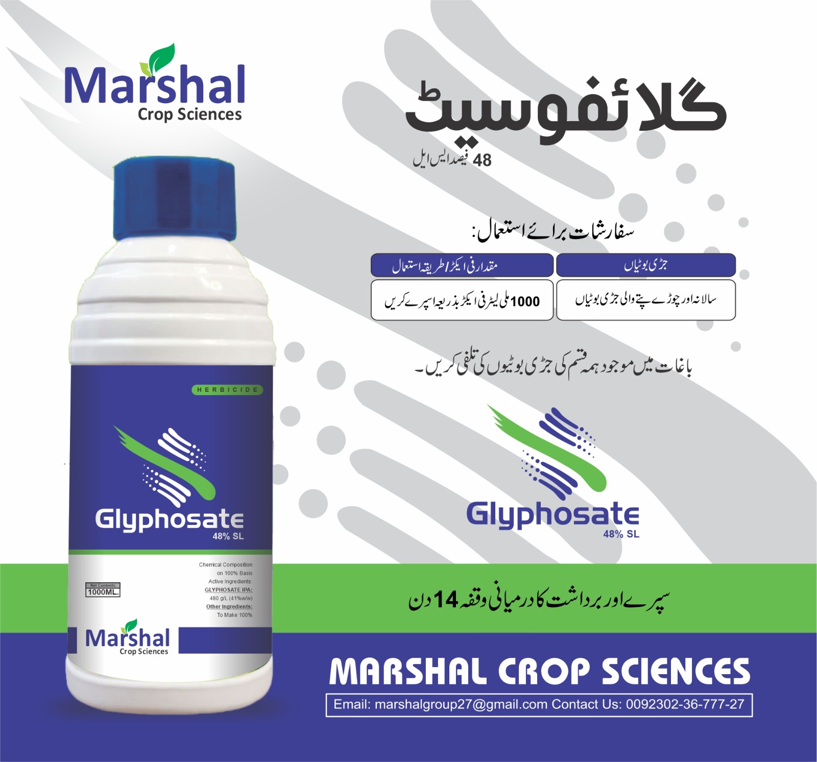 GLYPHOSATE