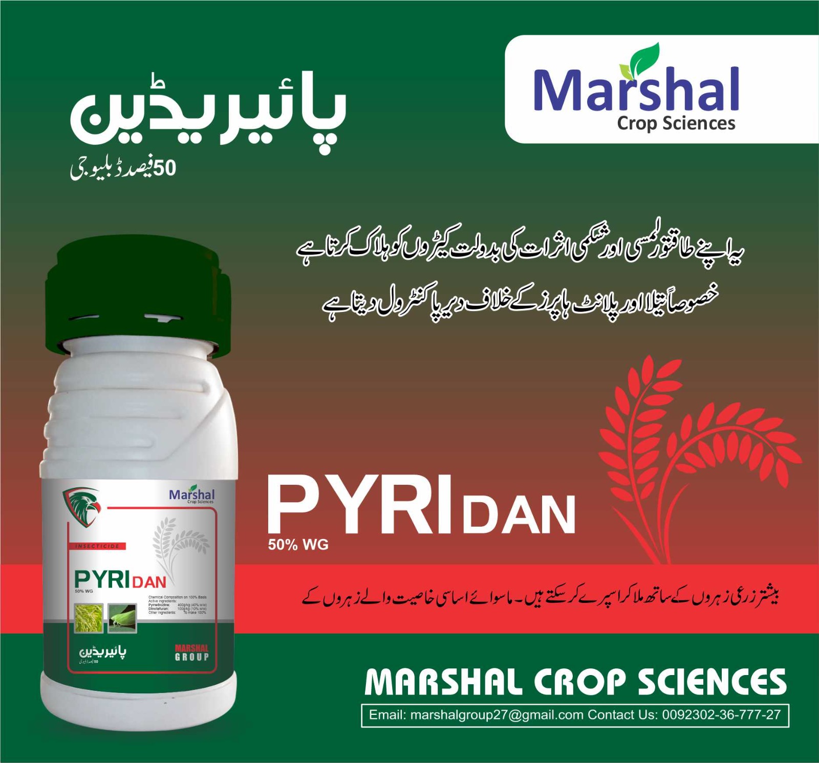 PYRIDAN