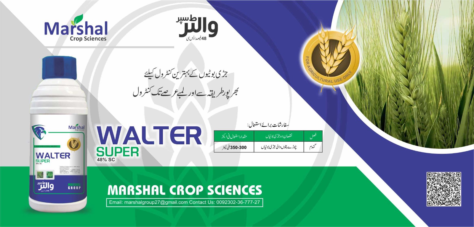 WALTER SUPER